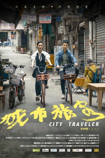 City Traveler movie poster