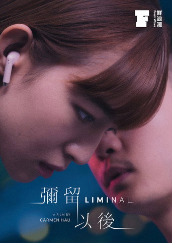 Liminal movie poster