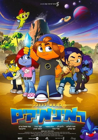 Minimikim movie poster