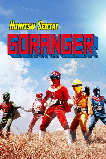 Himitsu Sentai Gorenger: The Movie movie poster