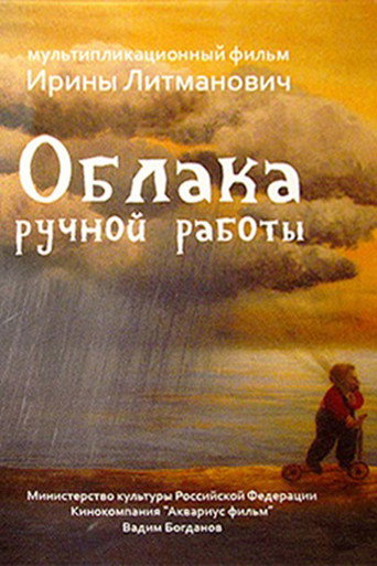 Handmade Clouds movie poster