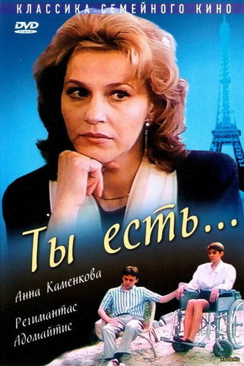 You are... movie poster