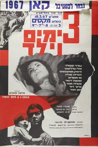 Three Days and a Child movie poster
