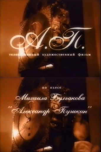 A. P. movie poster