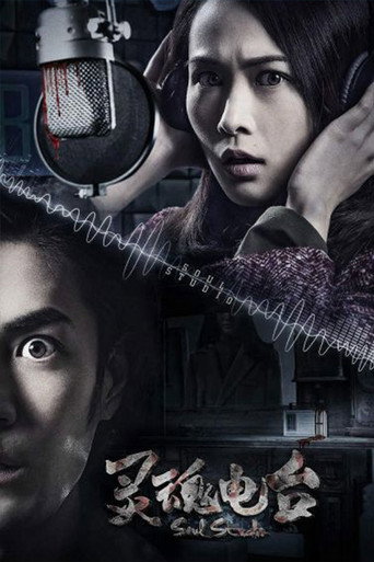 Soul Studio movie poster
