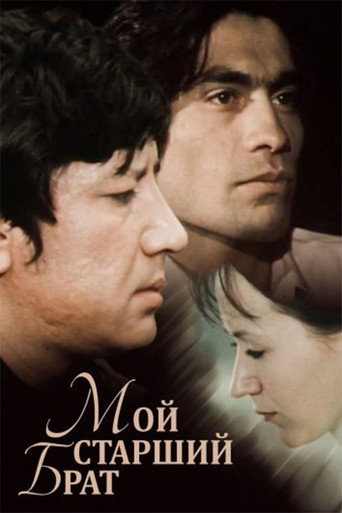 My elder brother movie poster