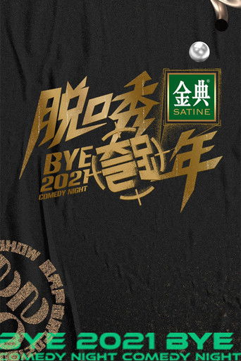 Bye 2021 Comedy Night movie poster