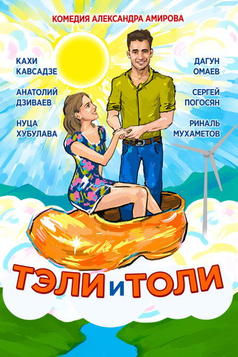 Teli and Toli movie poster