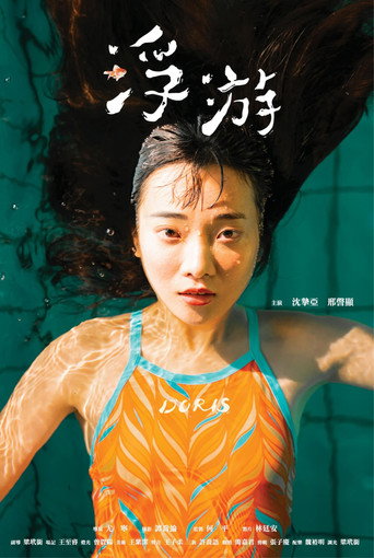 Doris movie poster