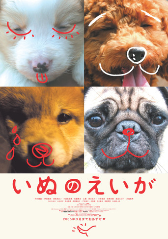All About My Dog movie poster