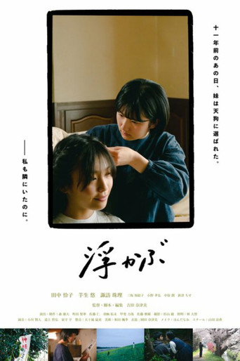 Ukabu movie poster