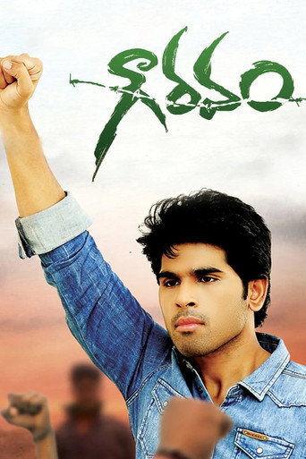 Gouravam movie poster