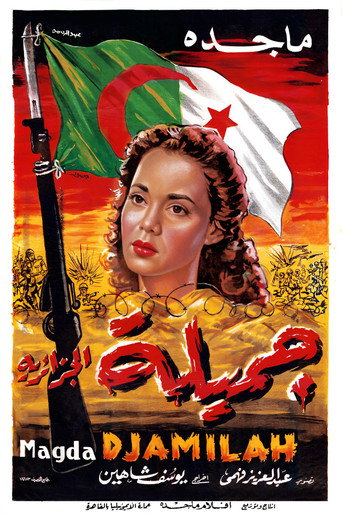 Jamila, the Algerian movie poster