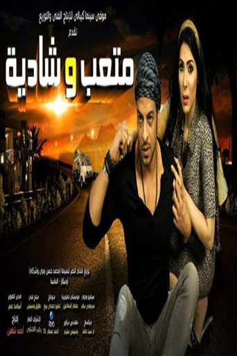 Metaab and Shadya movie poster