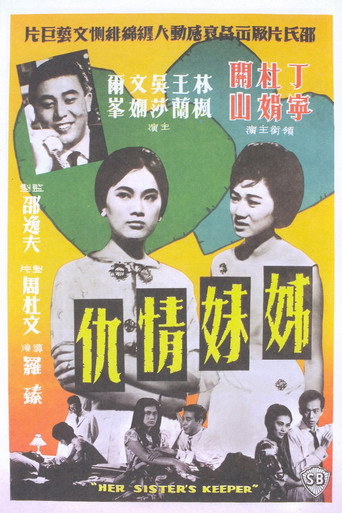 Her Sister's Keeper movie poster