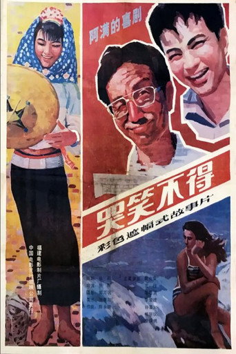 Crying and Laughing movie poster