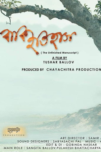 Baki Itihas (The Unfinished Manuscript) movie poster