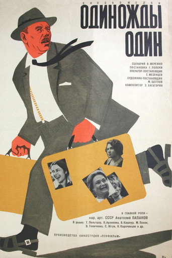 One Times One movie poster