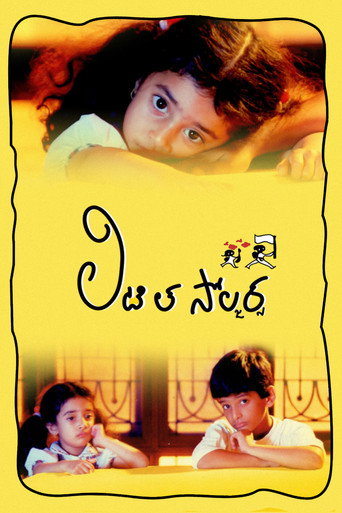Little Soldiers movie poster