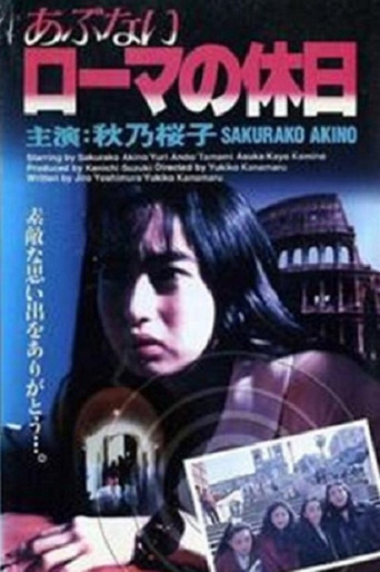 Dangerous Roman Holiday movie poster