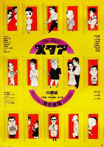 Star movie poster