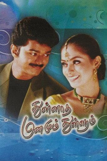 Thulladha Manamum Thullum movie poster