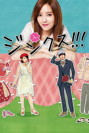 Jinx!!! movie poster