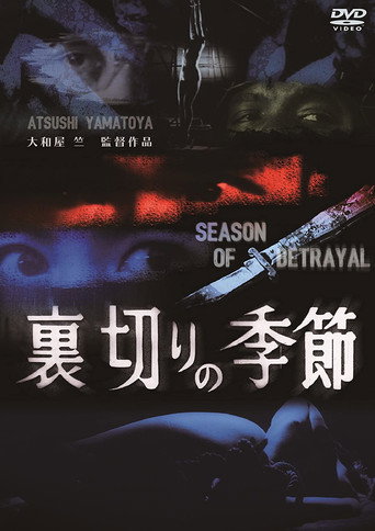 Season of Betrayal movie poster
