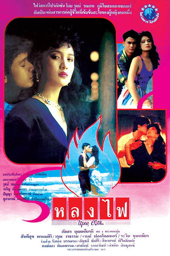 Lhong Fai movie poster