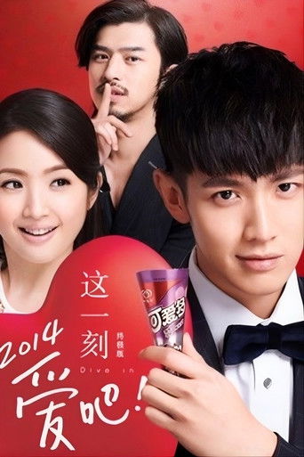 Dive In Love: 2014 movie poster
