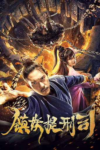 The Department of Demonology movie poster