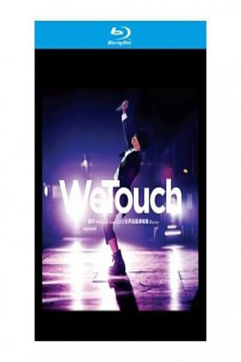 WeTouch Live 2015 世界巡迴演唱會 movie poster