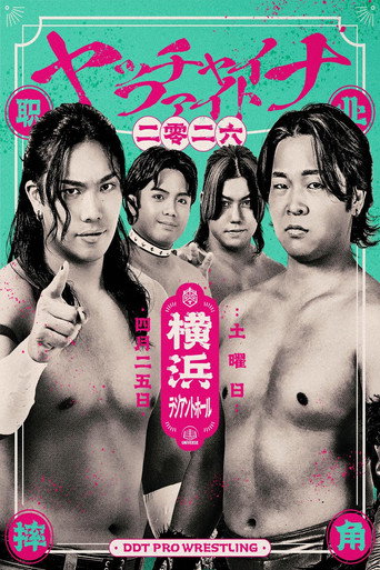 DDT Yacchina Fight 2026 movie poster