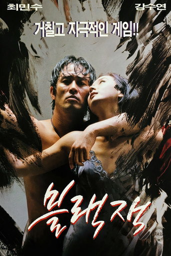 Blackjack movie poster