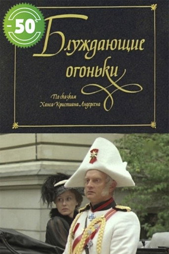 Žaltvykslės movie poster