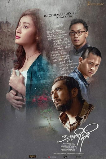 Legendary Rain movie poster