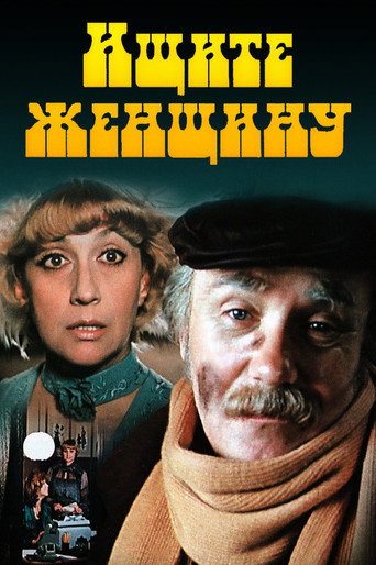 Look for a Woman movie poster