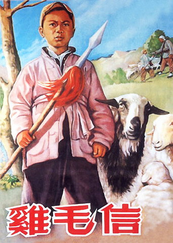 The Letter with Feathers movie poster