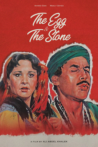 The Egg and the Stone movie poster