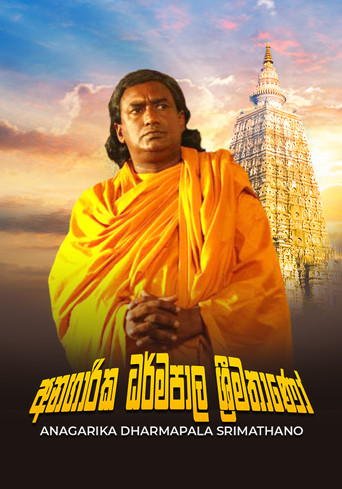 Anagarika Dharmapala Srimathano movie poster