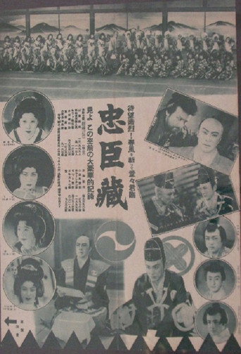 Chūshingura - Ninjō-hen; Fukushū-hen movie poster