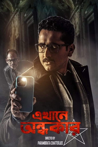 Ekhane Ondhokar movie poster