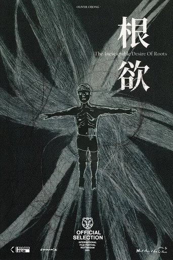 The Inescapable Desire of Roots movie poster