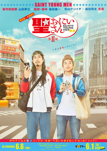 Saint Young Men 2nd Century movie poster