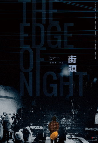The Edge of Night movie poster