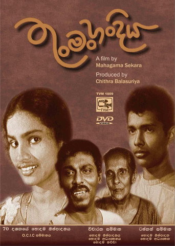 Thun Man Handiya movie poster