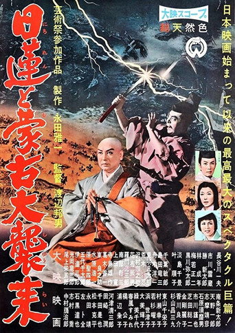 Nichiren and the Great Mongol Invasion movie poster