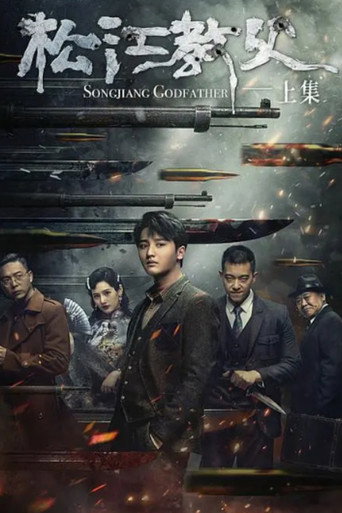 Songjiang Father movie poster