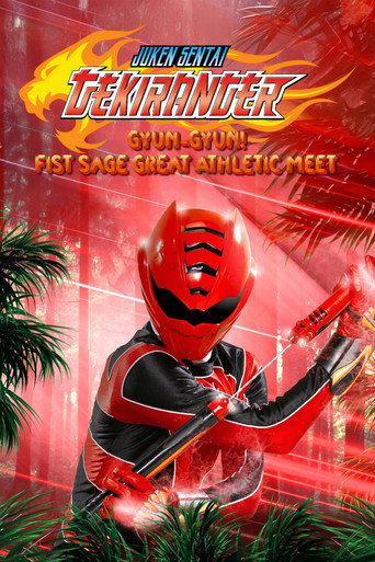Juken Sentai Gekiranger: Gyun-Gyun! Fist Sage Great Athletic Meet movie poster