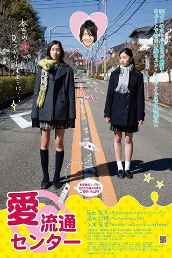 Love Center movie poster